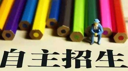 中国人民大学自主招生：报名条件偏低 考试涉及面广 题量大　