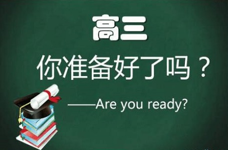 2019高考每月大事 建议高三生及家长收藏！