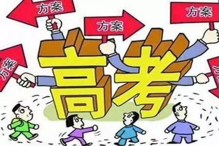 高考志愿填报时，最常见的4种错误操作！