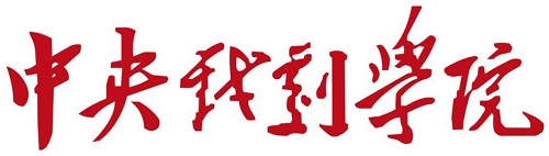 2019高考报考指南：六大影视表演类院校盘点