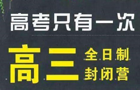 郑州高考冲刺，我们应该多注意哪些方面？