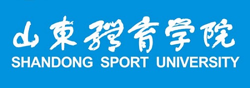 山东体育学院2019年运动训练专业、武术与民族传统体育专业招生简章