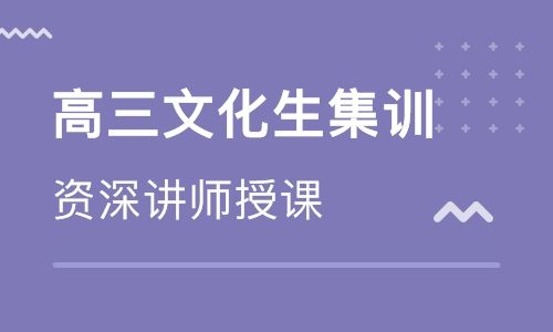 郑州高三集训班哪比较好？看看去年的毕业生推荐