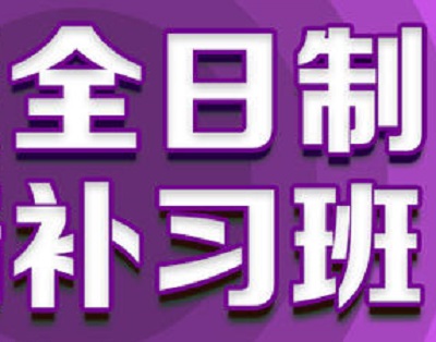 郑州高考补习班排行榜推荐哪家好？