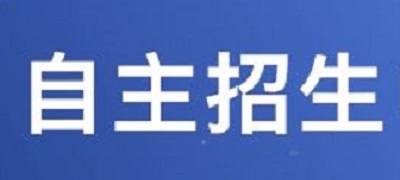 高校自主招生体测项目 考查立定跳远、肺活量等