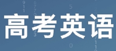 2019年高考英语真题答案（全国1卷）