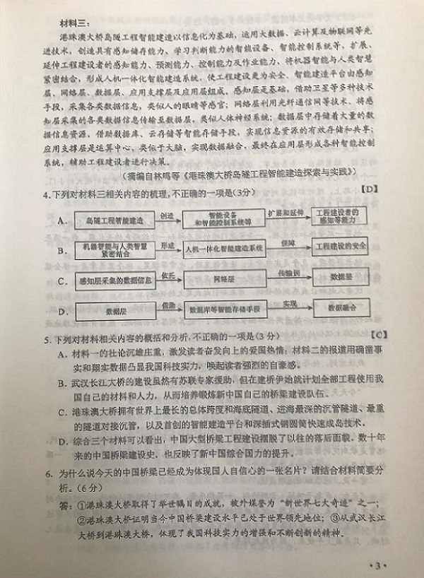 2019年高考语文试卷及答案（全国2卷）