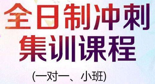 郑州高考全日制补习班有哪些靠谱推荐？