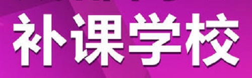 河南高考补习学校哪家升学率好？