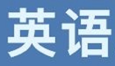 2019高三英语复习注意事项