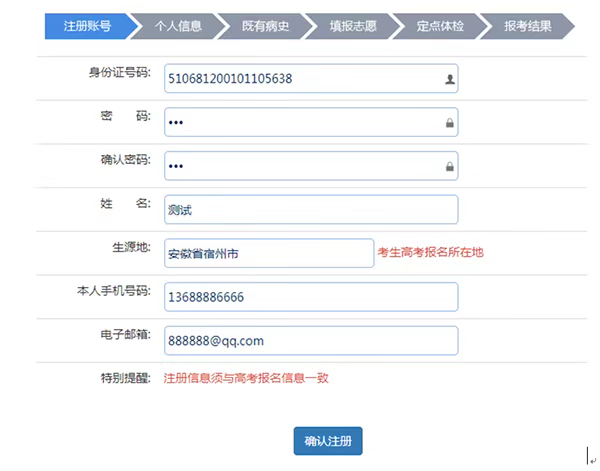 民航招飞2020年度考生手册发布，这些事项要注意！