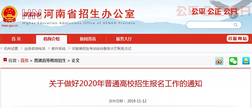 2020年度民航招飞工作通知，河南招收440人！