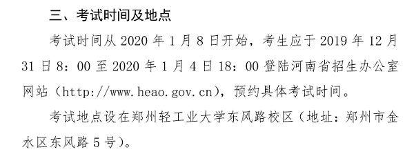 2020年河南艺考统考时间汇总