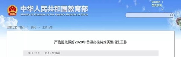 2020高考政策有七大变化！ 这3类考生高考难上加难！