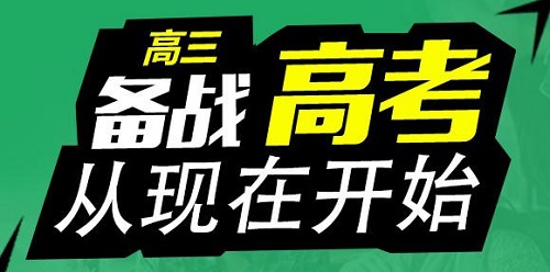 2020年高三考生一轮复习方法总结