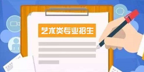 河南2020年普通高校招生音乐、舞蹈类专业省统考答记者问