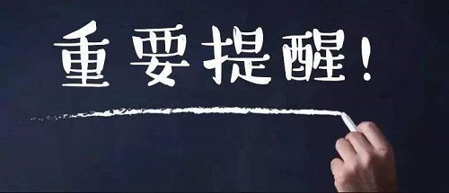 郑州2020届高三三模时间确定，6月2日开考！