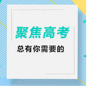 2023年起高考语数外使用全国卷