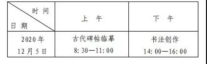 12月高考热点：艺术类省统考、高水平运动队、空军招飞......