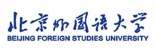 北京外国语大学2021年保送生招生简章