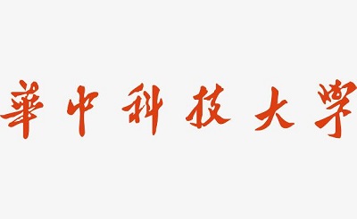 华中科技大学2021年强基计划招生简章发布