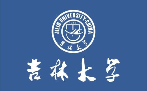 吉林大学2021年高校专项计划招生简章发布