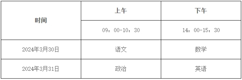 新疆师范大学2024年普通本科运动训练专业招生简章