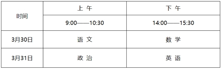 河北工程大学2024年运动训练专业招生考试安排