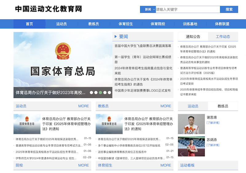 海南:运动训练、武术与民族传统体育专业单独招生网报要求 海南:运动训练、武术与民族传统体育专业单独招生网报要求