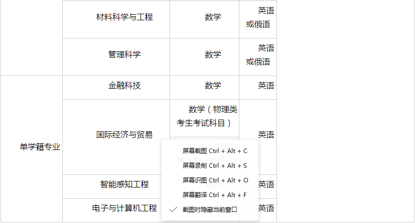 深圳北理莫斯科大学2025年广东省综合评价招生简章 深圳北理莫斯科大学2025年广东省综合评价招生简章
